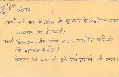 Dharamsala - Himachal Pradesh — carta postal indiana com selo de tigre de 15 p. — Verso