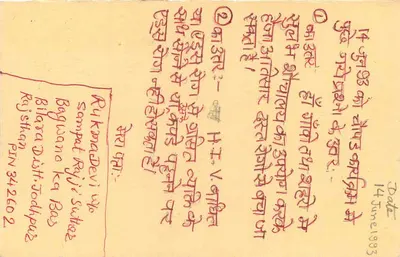 Parque Nacional de Jim Corbett — Misuru, Índia — carta postal — Verso