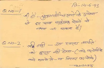 Gujarat, Índia — cartão postal com texto em devanagari — editor não visível — Verso
