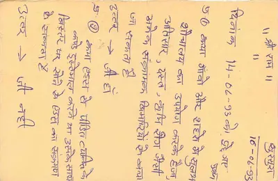Bharatpur - Editor não visível - Número de série não visível — Verso