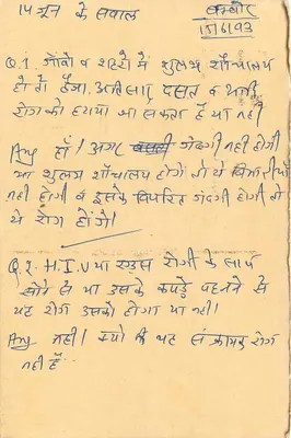 Jhajjar - Rajasthan — carta postal com selo de tigre e carimbo postal — Verso
