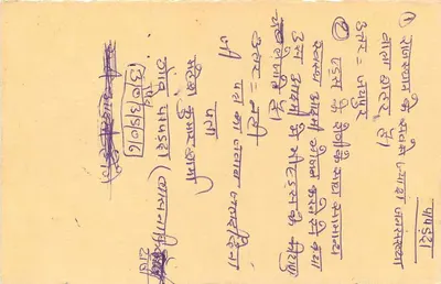 Carta postal indiana — selo tigre — editor India Post — Verso