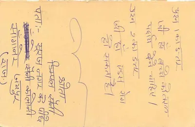 Carta postal de resposta indiana — selo de tigre 15 p. — destinatário escrito em escrita devanagari — Verso