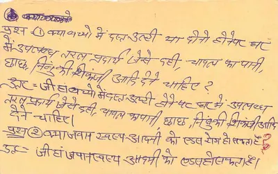 Jaipur — carta postal resposta com selo de tigre — editor não visível — Verso