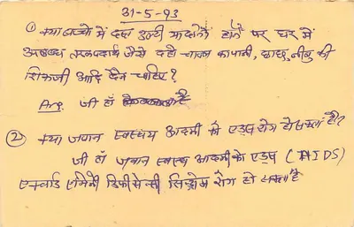 Tarjeta postal de respuesta india — texto en devanagari — sello de 15 p. y marca de Dhanana — Reverso