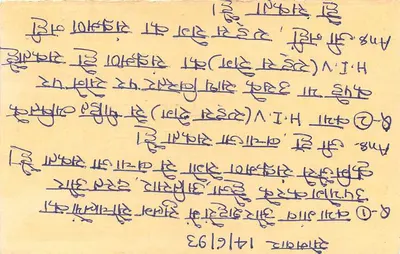 Carta postal indiana — texto em devanagari — selo de 15 rupias e carimbo de resposta — Verso