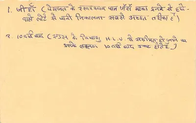 Joshi Ka Gatta — Phunthum — Indian reply postcard — Back