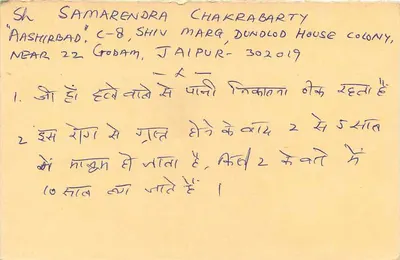 Chaupar Akashwani — 5 Park House, M.I. Road, Jaipur — carta postal indiana — Verso