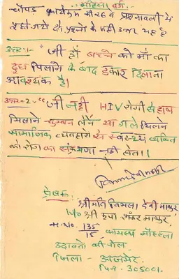 Carta postal indiana — texto manuscrito em devanagari — selo de 15 p. e carimbo 'जवाबी' (resposta) — destinatário em Ajmer — Verso