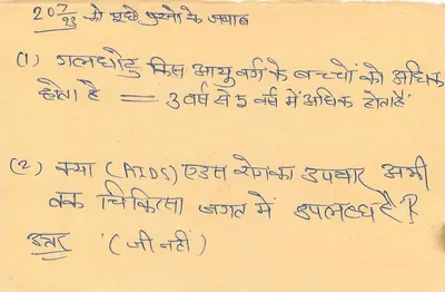 Cartolina indiana — testo in scrittura devanagari — timbro tigre 15 p. — obliterazione 26.7.93 — Verso