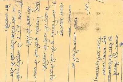 Carta postal indiana — texto em kannada — selo de 15 p. de 1960 — Verso