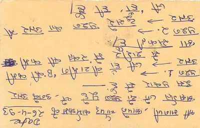 Jammu - Cartolina indiana con timbro tigre — editore non visibile — Verso