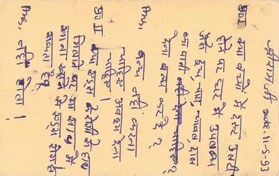 Jawahar Nagar, Jaipur — karta pocztowa odpowiedzi — India Post — Rewers