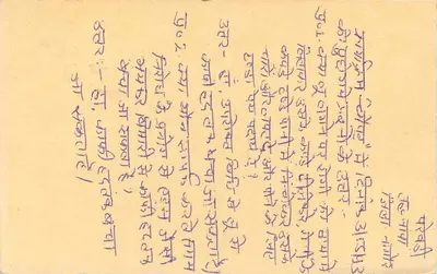 Vagaur — kartka odpowiedzi — India Post — Rewers