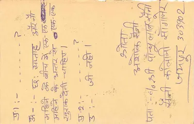 Carta postal de resposta indiana — selo tigre 15 p. — destinatário em escrita devanagari — Verso