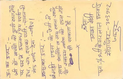 Tijger — zegel van India — uitgever niet zichtbaar — Achterkant