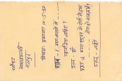 Jaipur — cartão resposta com carimbo de tigre — editor India Post — Verso