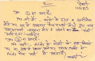 Carte postale réponse — Inde — timbre tigre 15 p. — destinataire : Aakashan, Sagar, Jharkhand — Verso