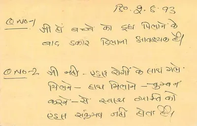 Jawaharlal Nehru — Resposta — India Post — Verso