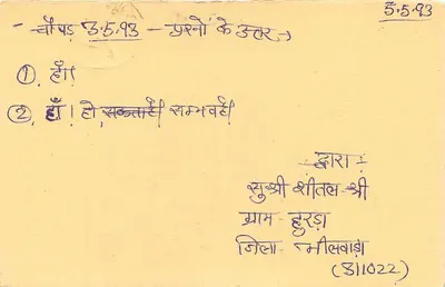 Jaipur — 5 maja 1993 — odpowiedź pocztowa z znakiem i pieczęcią — Rewers