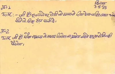 Dharampur — Amravati — cartolina postale indiana con testo in devanagari — Verso