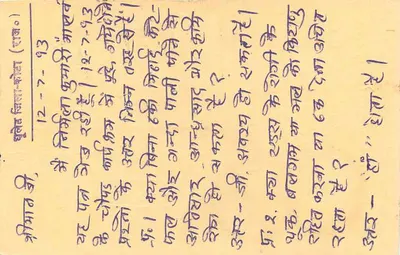 Carta postal indiana — resposta — editor não visível — Verso
