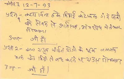 Jodhpur — kartka pocztowa odpowiedzi — India Post — Rewers