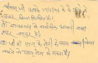 सुजनपुर तिहरा — भारत — टिगर 15 पैसे के साथ पोस्टकार्ड — पीछे
