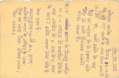 Carta postal indiana — selo e carimbo de Jaipur — destinatário em Jhunjhunu — Verso