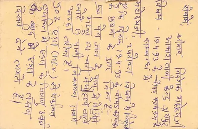Carta postal indiana — T-11 — selo tigre 15 p. — Souda (Maharashtra) — Verso