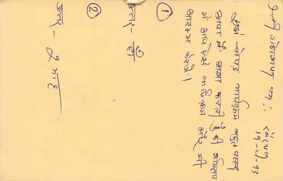 Delhi - Chandni Chowk — carta postal com selo de tigre e carimbo de Delhi — Verso