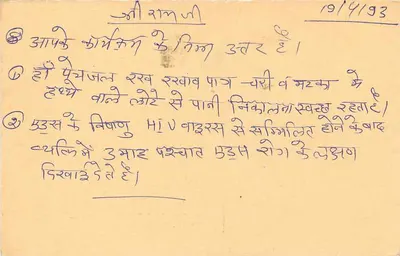 Shrima Devi Kuzhika — Dharan, Jharkhand — India Post — Verso
