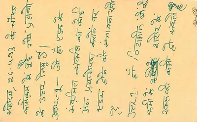 Lachhigarh - Unakur Pariak - Índia — selo tigre 15 p. e datação Lachhigarh 29.4.93 — Verso