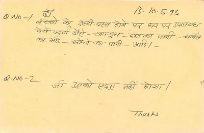 Indie India Pełna Pocztówka Stacjonarna Tygrys Tygrys — Rewers