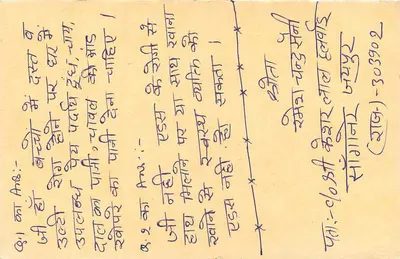 Carta postal indiana — selo de 15 roupis com tigre — destinatário em Gaya — Verso