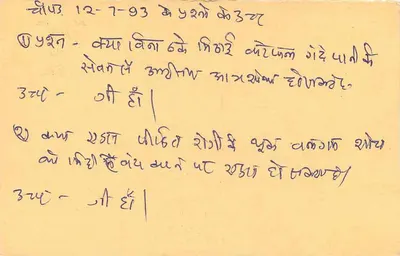 Jodhpur — kartka pocztowa z znaczkiem 15 p. — wydawca nieodczytalny — Rewers