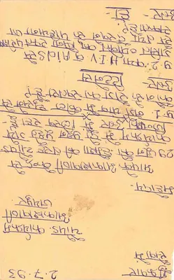 Indyjska pocztówka — tekst w devanagari — znak pocztowy 15 rupii z oznaczeniem — Rewers