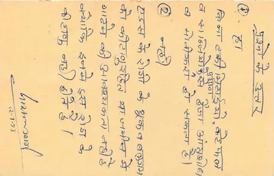 Nagpur — carte postale indienne avec timbre tigre — éditeur non visible — Verso