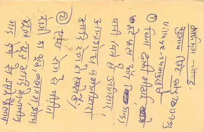 Cartolina postale di Phagwara — India — editore non visibile — Verso