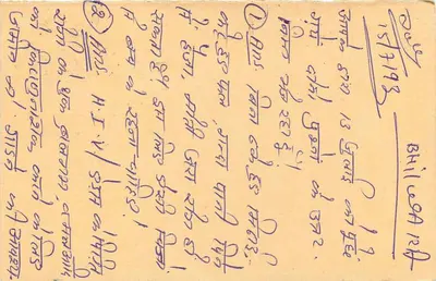 Bhilwara — carta postal indiana com selo de 15 p. — editor não visível — Verso