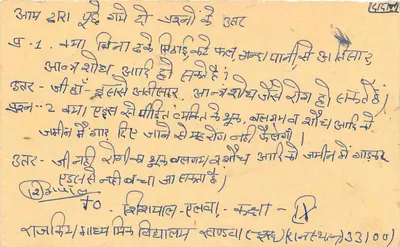 Chhurichaur — India — cartolina postale con timbro da 15 p. e cancellino postale — Verso