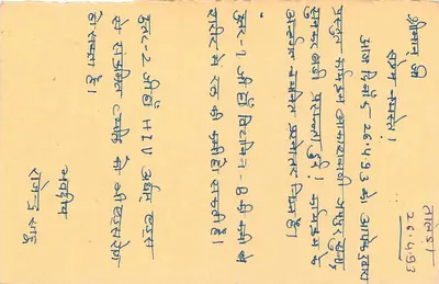 Rajnagar, Uttar Pradesh — cartão postal indiano com selo de tigre — editor não visível — Verso