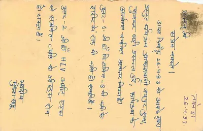 Jodhpur — antieke ansichtkaart met zegel van 15 p. — uitgever niet zichtbaar — Achterkant