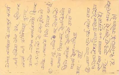 Indyjska karta pocztowa — tekst w devanagari — znak z tygrem 15 p. — obliteracja 'Karnal 5' — Rewers