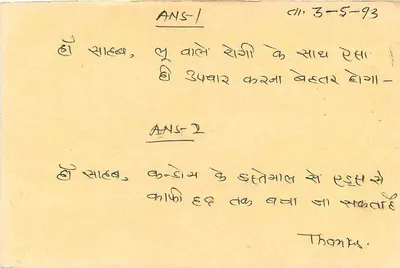 Carta postal indiana — selo tigre 15 p. — destinatário em Sopore (Jammu & Cachemira) — Verso
