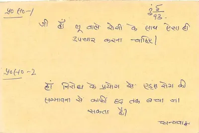 Ghanshyam Gohil — Atal Bihari Vajpayee — India 15 paise tiger stamp — Verso