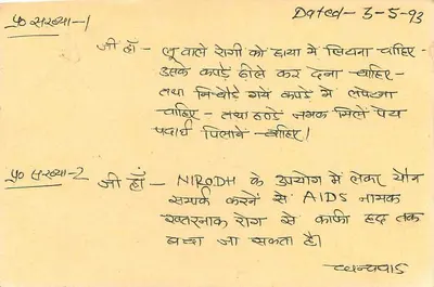Gorei - Kankdi — 'Anjan Sahi' — 'Gorei Sangh' — publisher not visible — Back