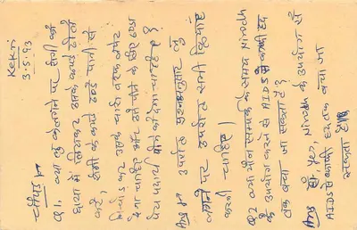 Carta postal de resposta — Ajmer, Índia — editor não identificado — Verso