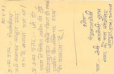Tarjeta postal de respuesta india — sello de 15 p. — destinatario en Pakistán — Reverso