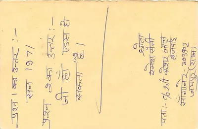 Carta postal de resposta indiana — selo tigre 15 p. — datada 1971 — Verso